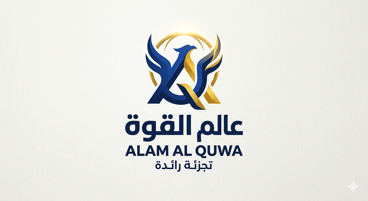 عالم القوة